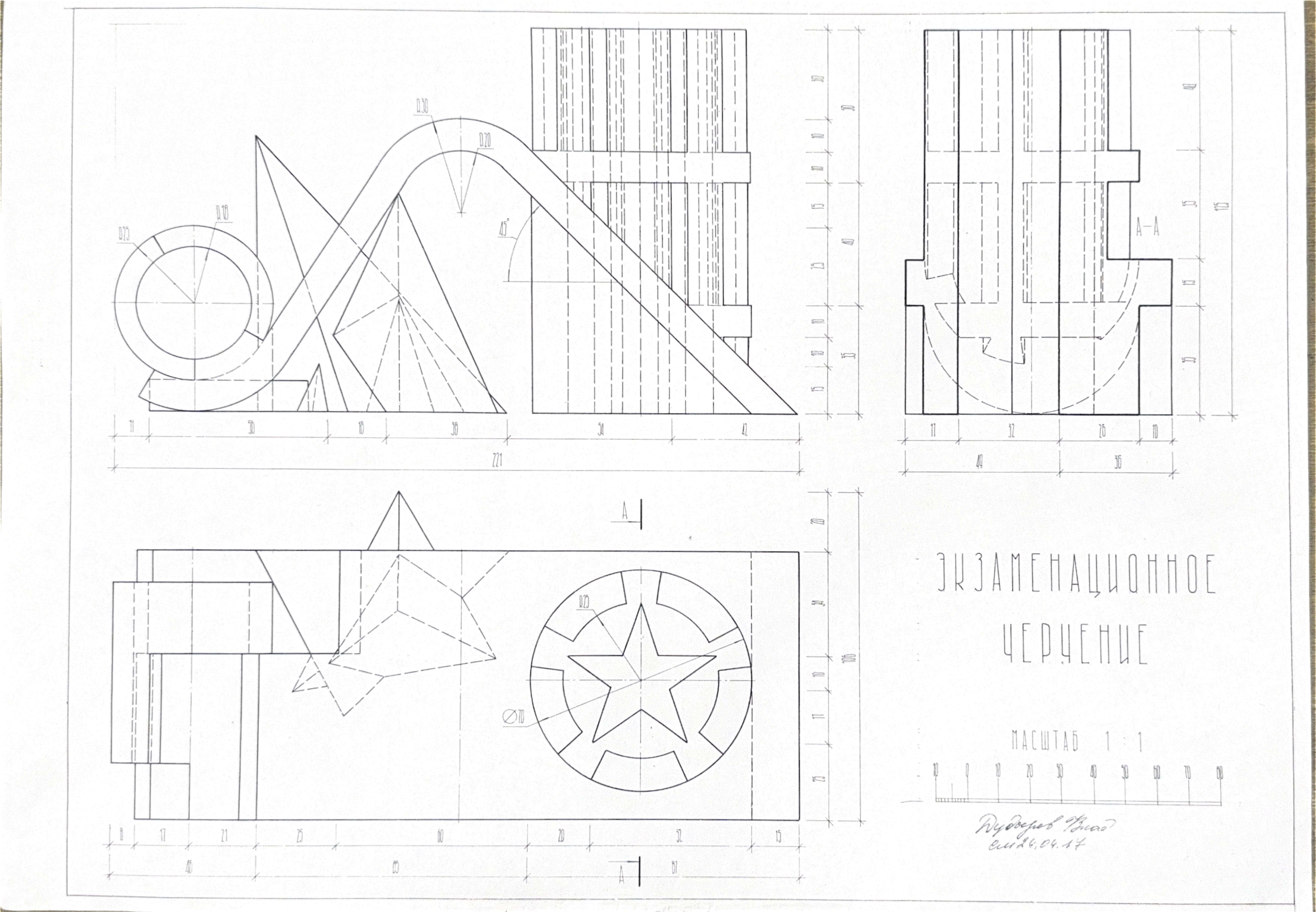 Экзаменационный лист 1