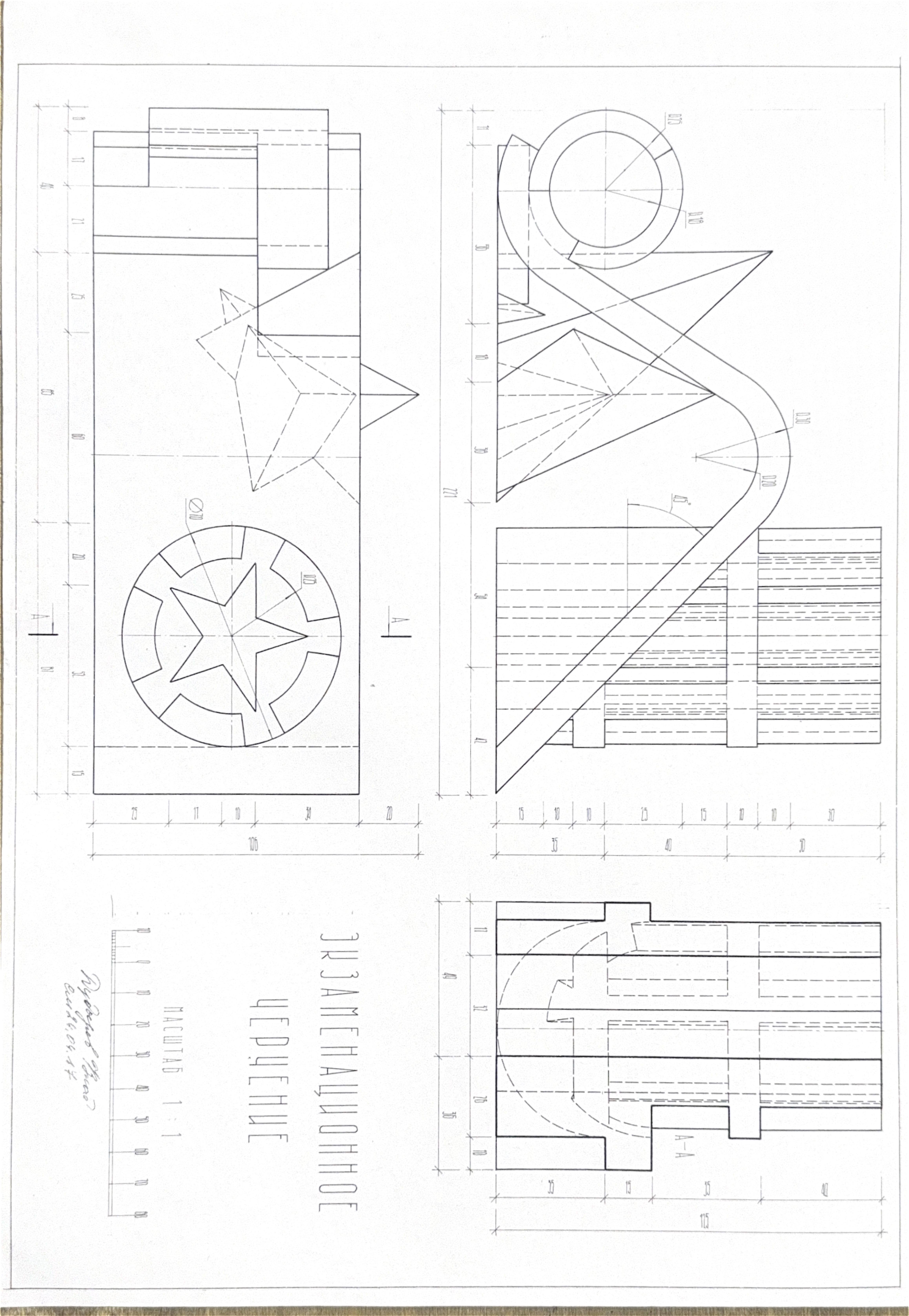Экзаменационный лист 2